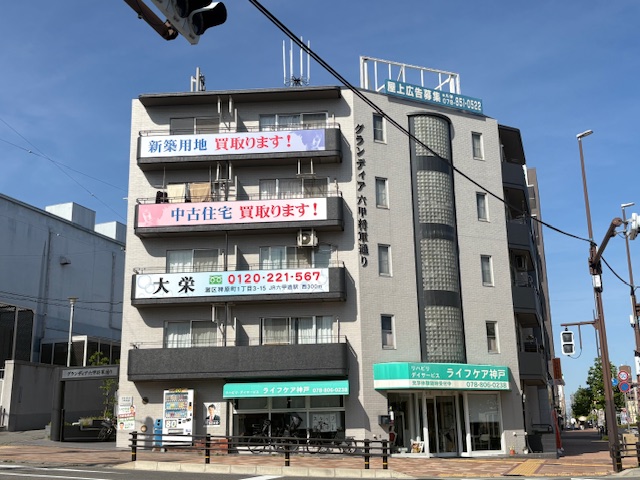六甲道おすすめ物件