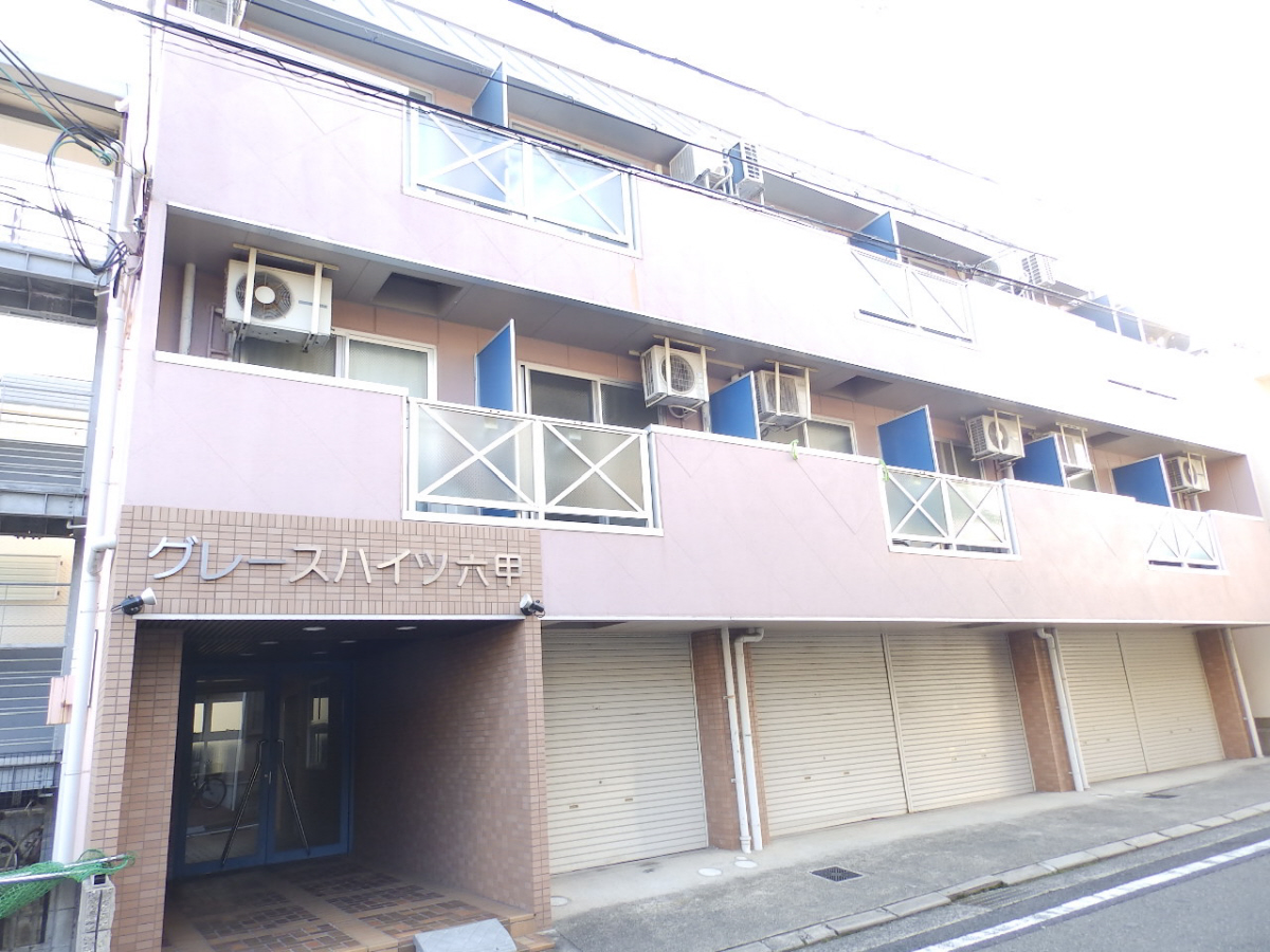 六甲道おすすめ物件