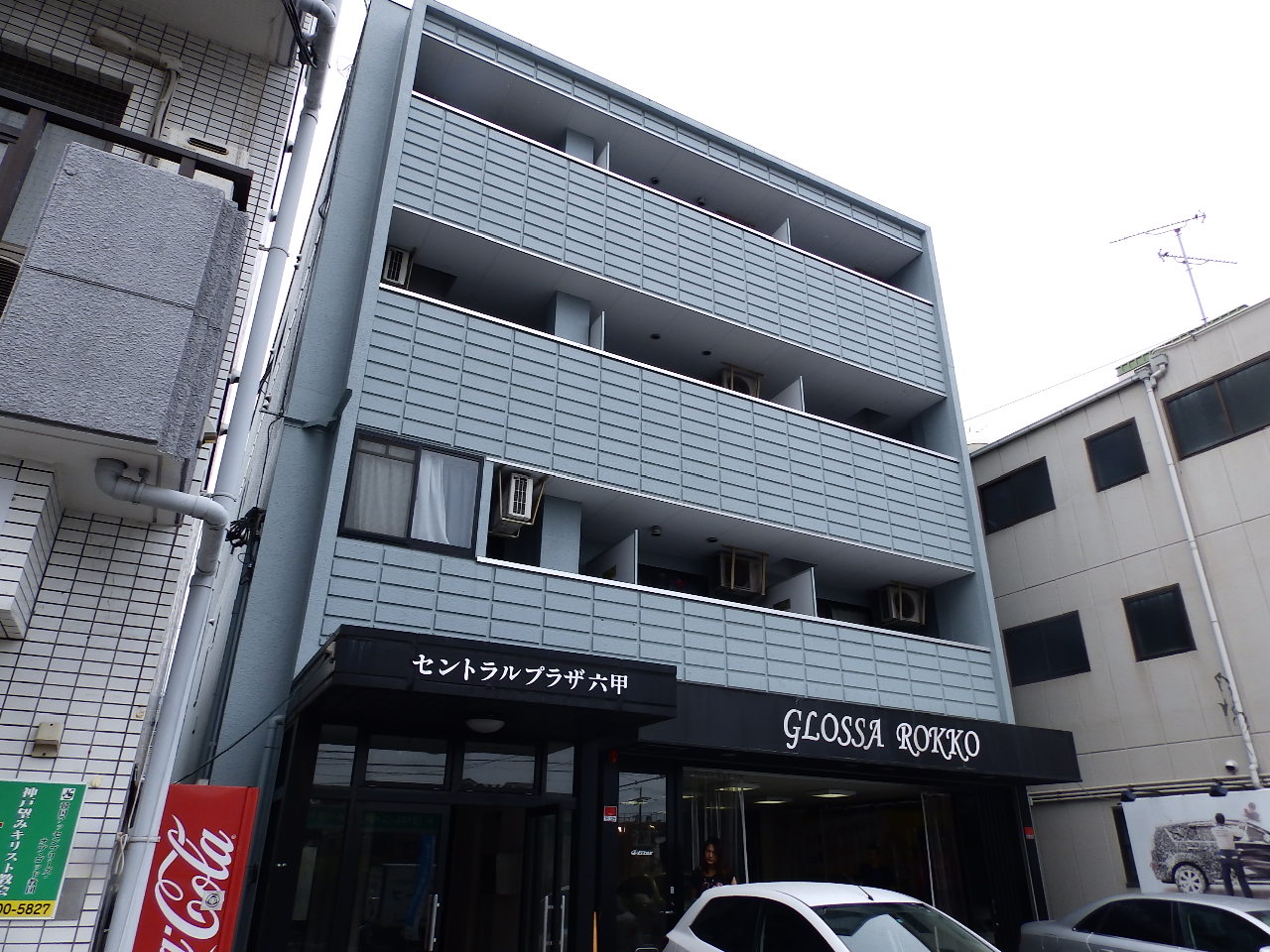 六甲道おすすめ物件